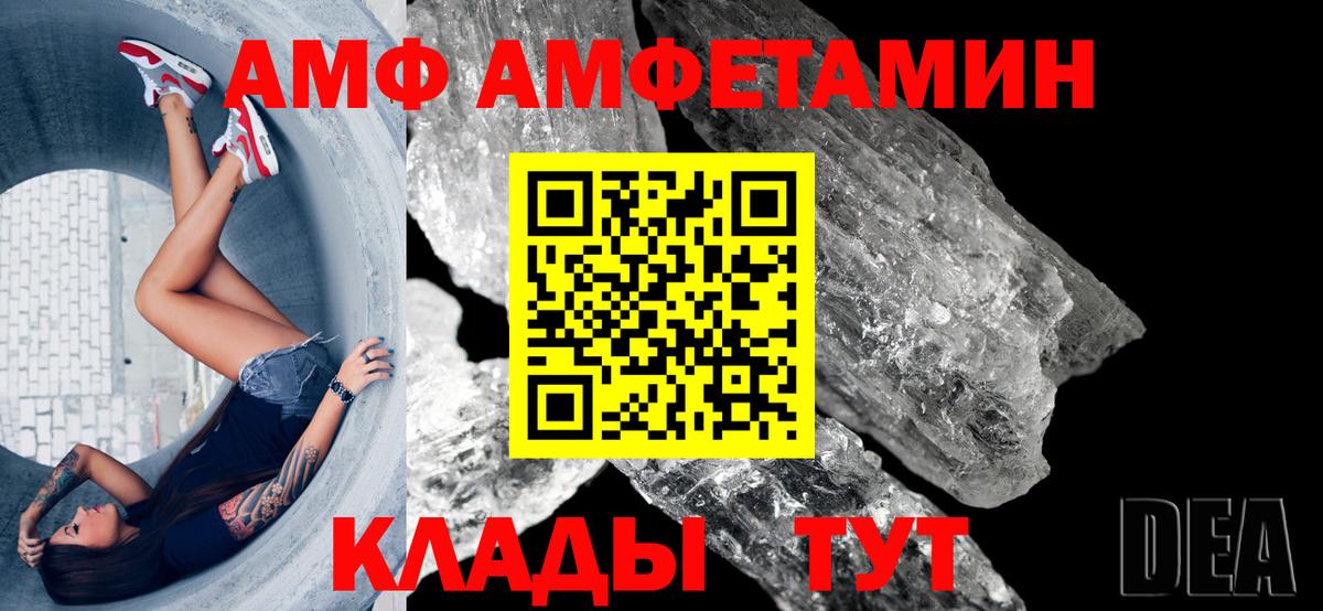 Амфетамин 98%  Amphetamine  Россошь  Вход с VPN 