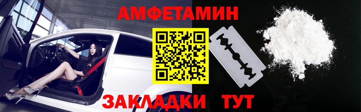 Амфетамин 97% Россошь