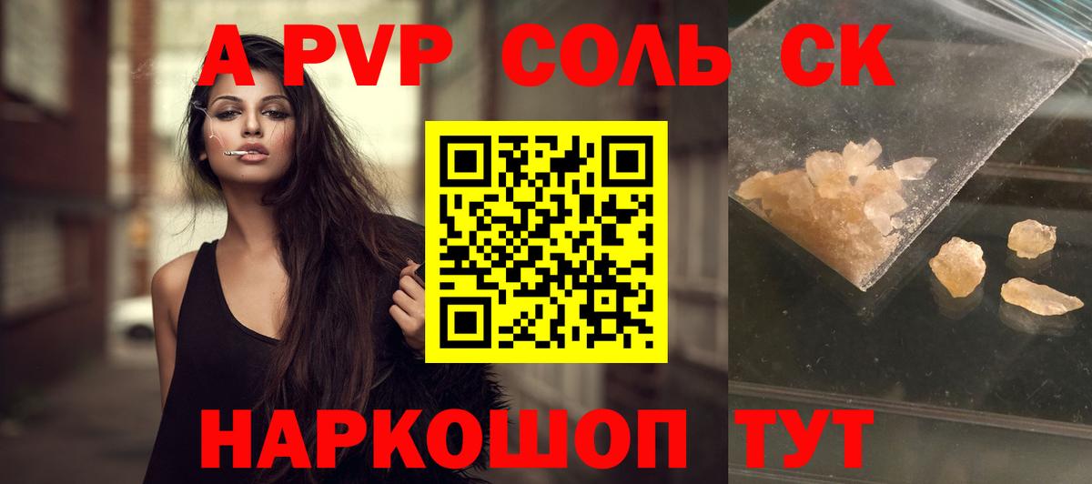 APVP VHQ  Вход с VPN  Alfa_PVP кристаллы  Россошь 