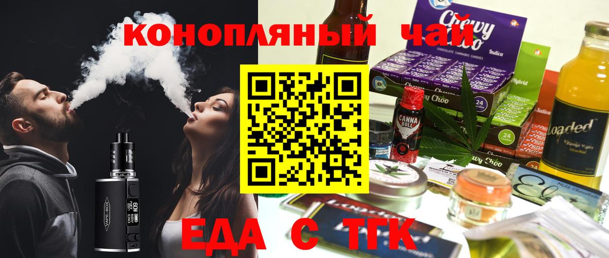Cannafood конопля  Вход с VPN  Россошь 