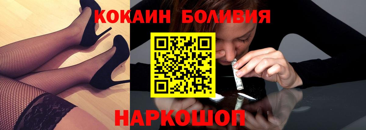 Кокаин 98% Россошь