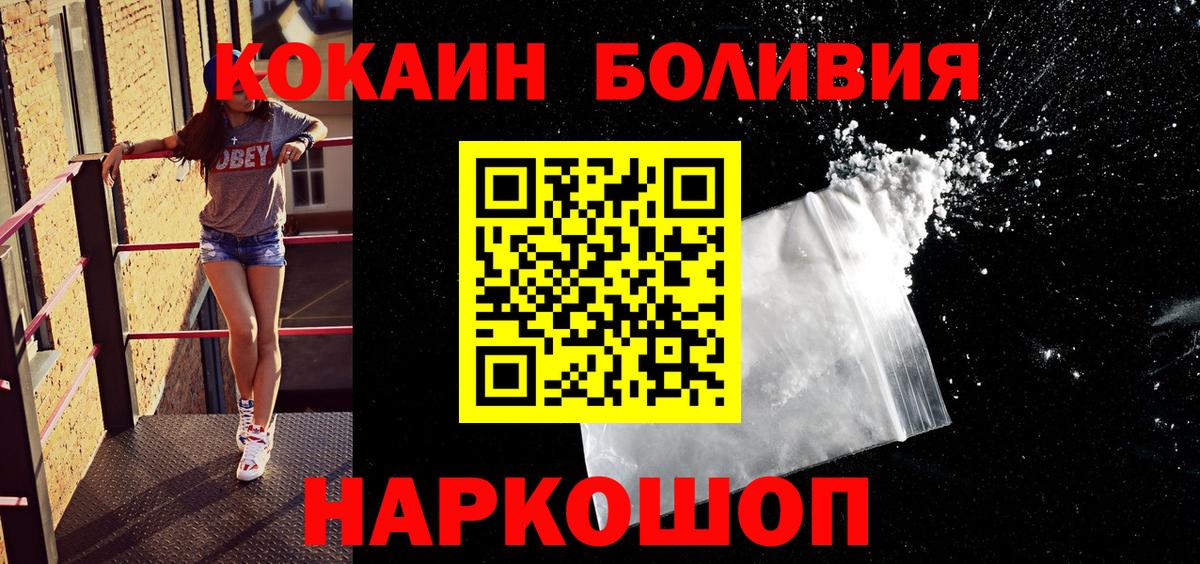 Кокаин 97%  Вход с VPN  COCAIN Перу  Россошь 