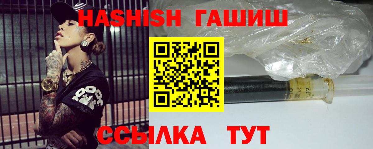 Гашиш Premium Россошь