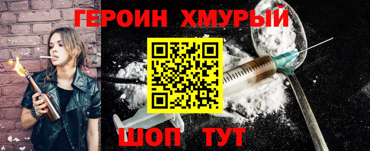 Россошь  Героин Heroin  Вход с VPN 