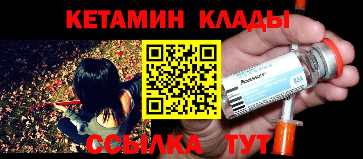 КЕТАМИН VHQ Россошь