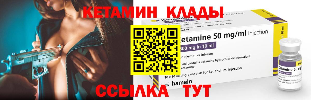 Россошь  darknet состав  Вход с VPN  Кетамин VHQ 