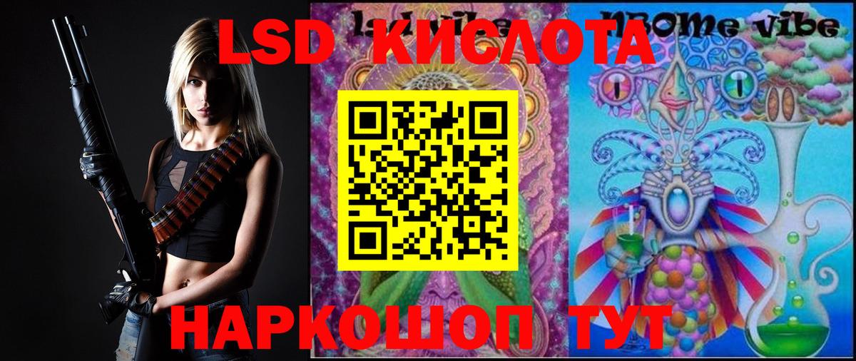 LSD-25 экстази ecstasy  Вход с VPN  Лсд 25 экстази  Россошь 
