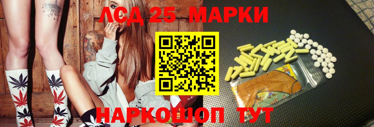 Лсд 25 экстази кислота Россошь