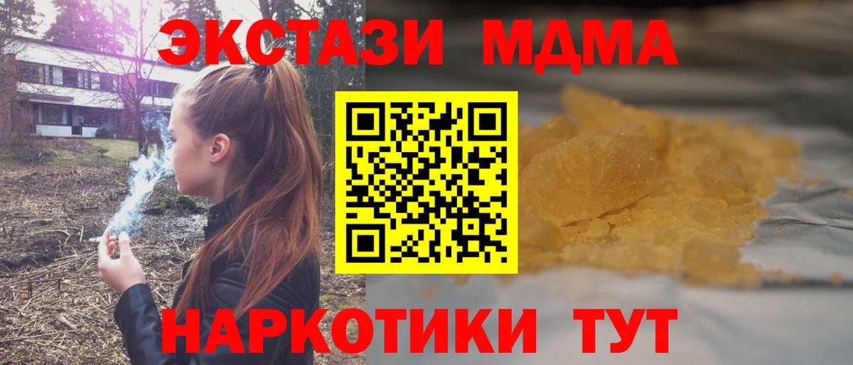 MDMA кристаллы  MDMA молли  Вход с VPN  МДМА  Россошь 