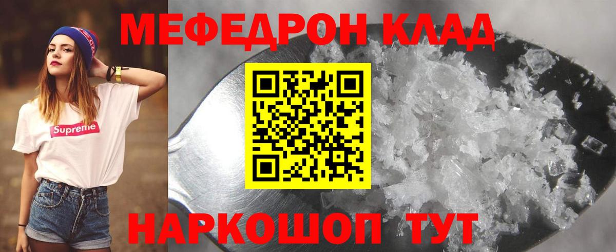 Меф  наркошоп  Вход с VPN  Меф кристаллы  Россошь  Меф VHQ 