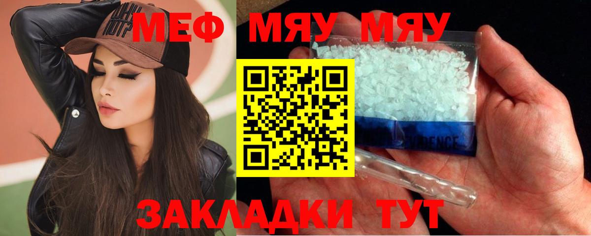 Меф  Вход с VPN  COCAIN  Меф МЯУ МЯУ   Амфетамин   Конопля  Россошь  ГАШ 