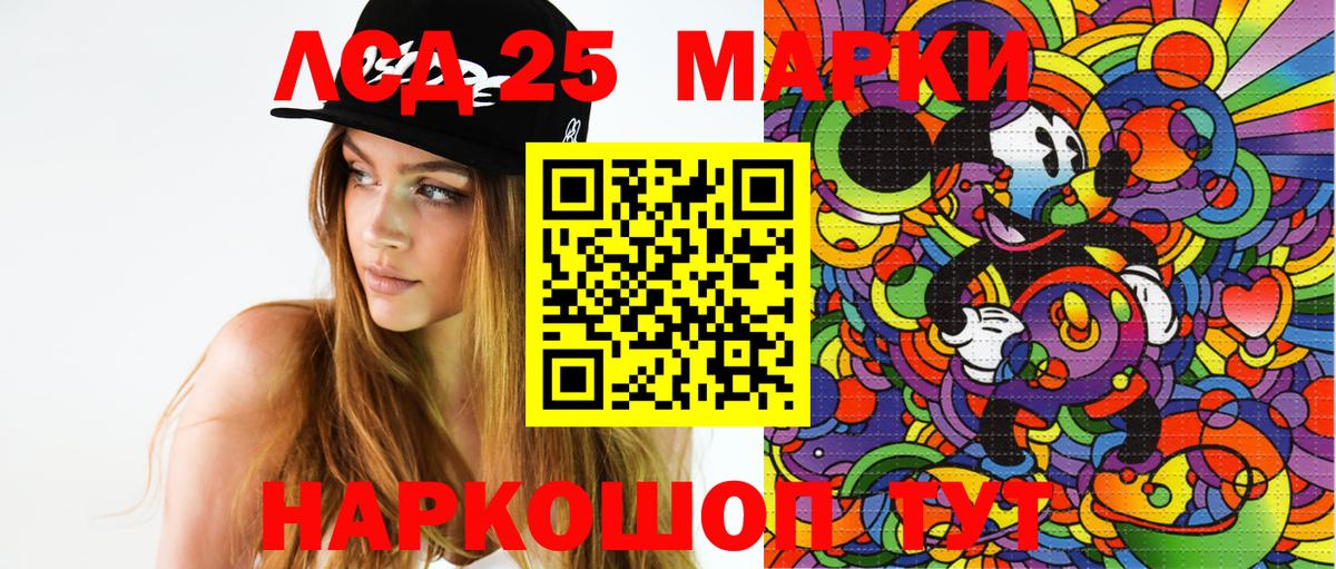 Марки 25I-NBOMe 1,8мг  Вход с VPN  Россошь 