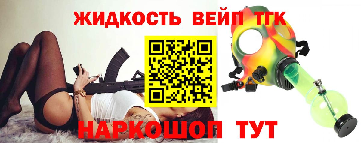 Россошь  купить наркоту  Вход с VPN  ТГК гашишное масло 