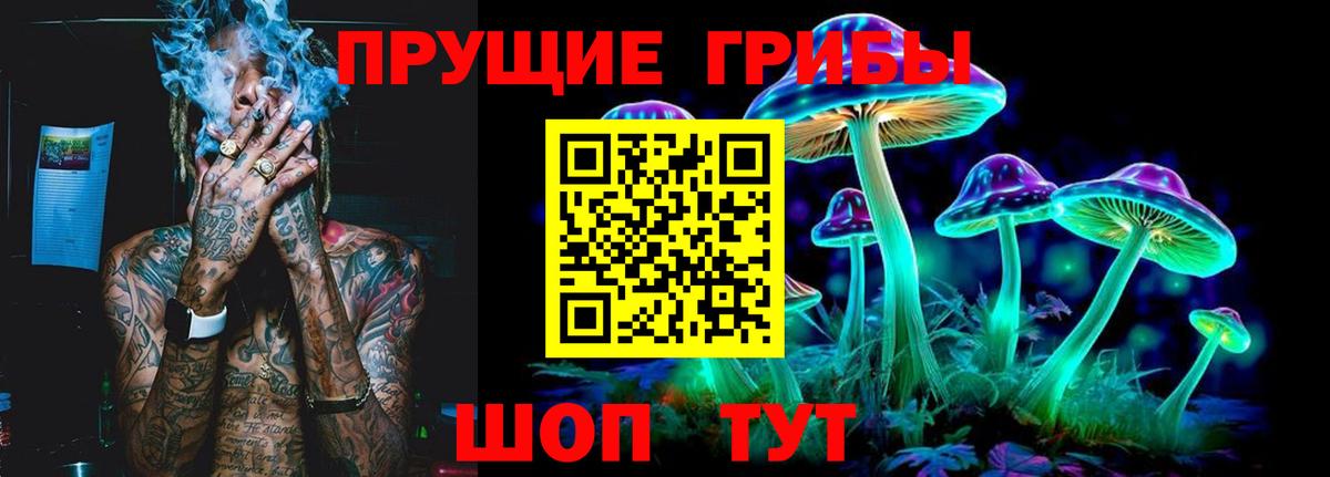 Галлюциногенные грибы мухоморы Россошь